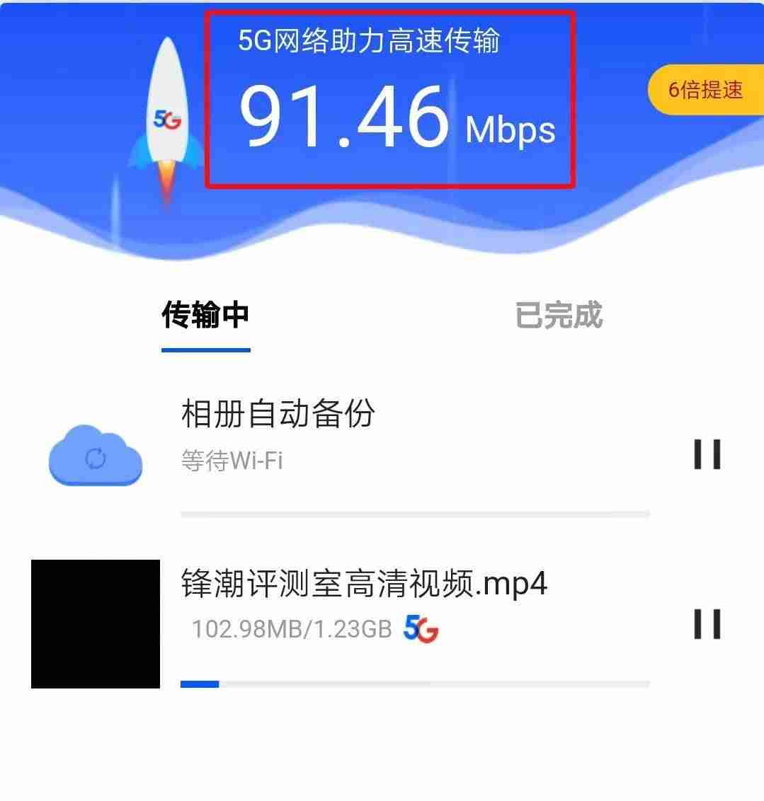 有哪些好用的网盘软件-目前最好用的网盘推荐-第18张图片