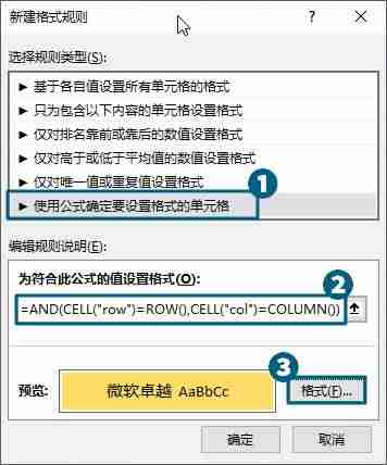 excel聚光灯设置的公式-表格聚光灯设置方法-第6张图片
