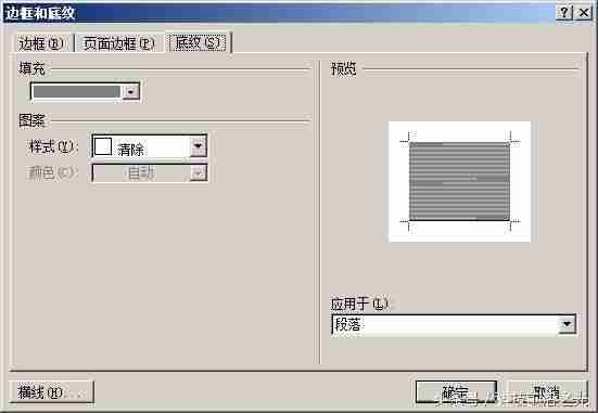 word文件图标变白修复-word文档图标是白纸形式-第13张图片