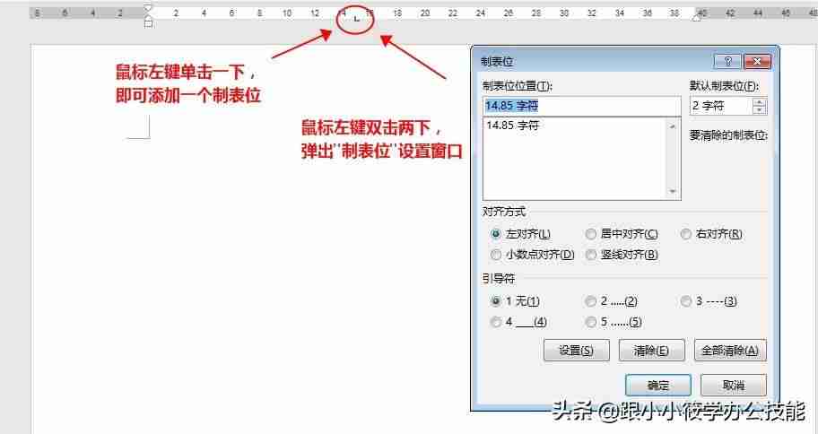 表格文字上下居中怎么设置-word表格里的字放在中间的方法-第5张图片