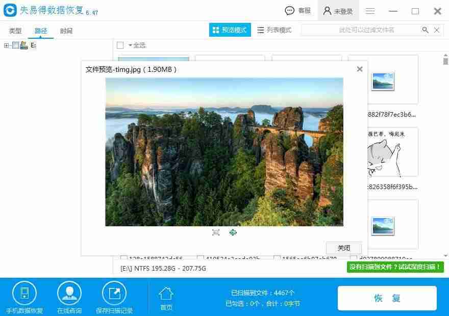 相机sd卡无法格式化怎么办-相机sd卡修复方法-第4张图片
