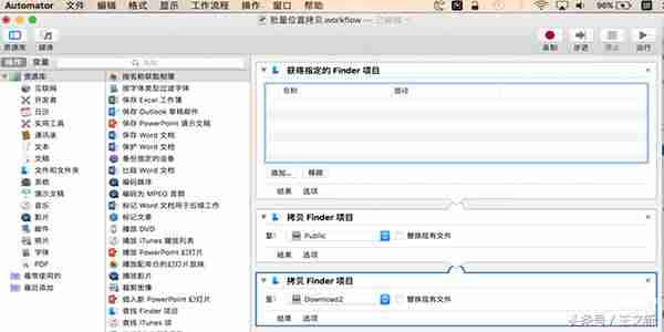 苹果电脑怎么复制粘贴文字到word上-苹果电脑做ppt详细步骤-第4张图片 苹果电脑怎么复制粘贴文字到word上-苹果电脑做ppt详细步骤-第4张图片