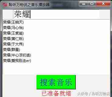 简单音乐mp3播放器代码-车载mp3播放器使用方法-第3张图片