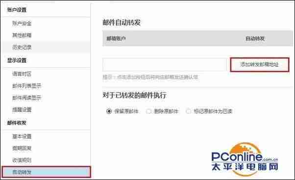 阿里云邮箱客户端设置方法-企业邮箱开通注册条件-第3张图片