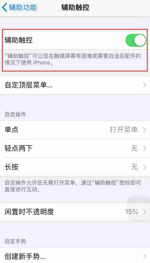 苹果手机开机密码忘了怎么办-苹果8触摸屏失灵修复小技巧-第2张图片