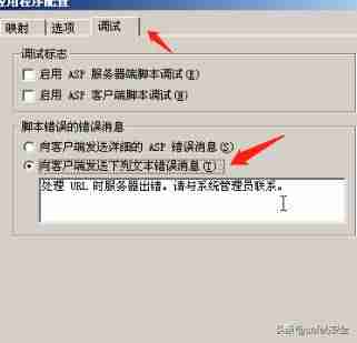 iis安全配置-教你linux创建用户和用户组-第8张图片