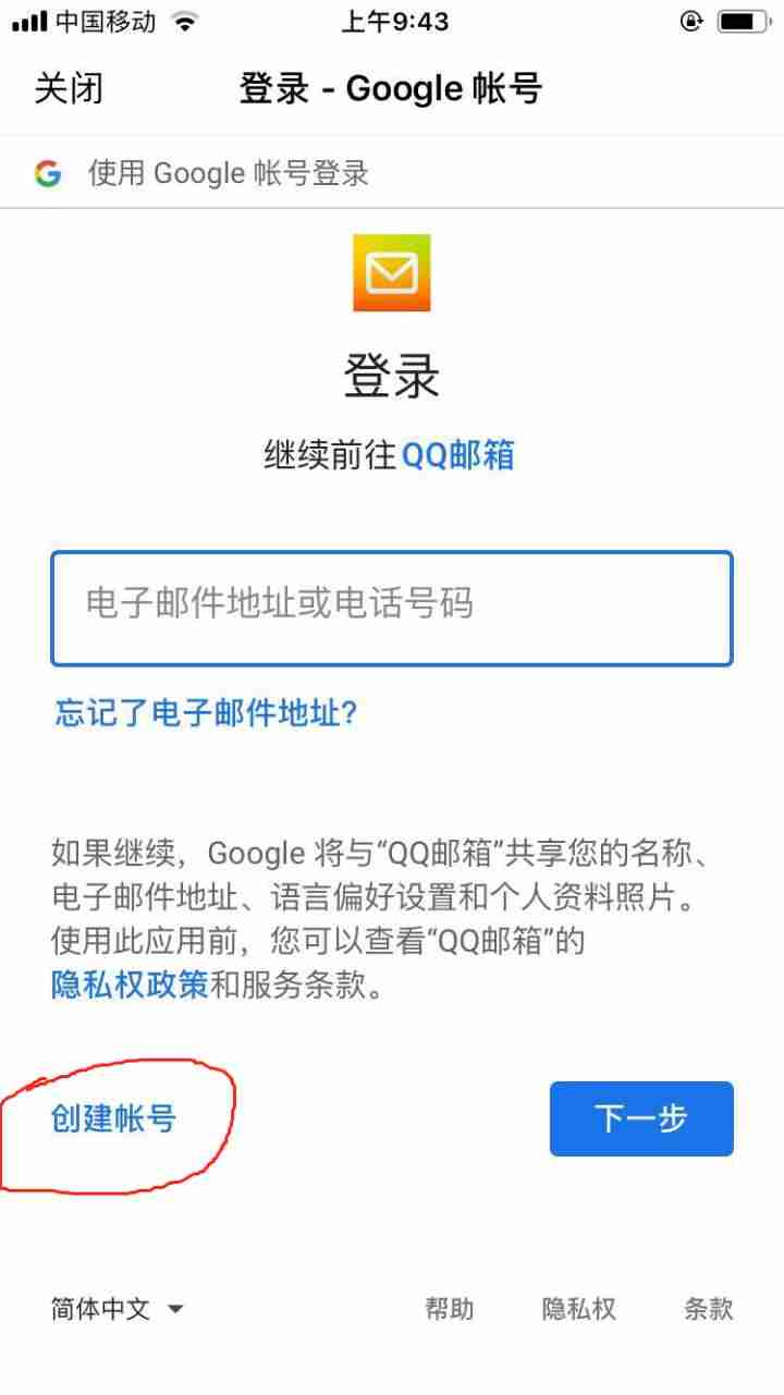 email注册申请-个人电子邮箱注册流程-第2张图片
