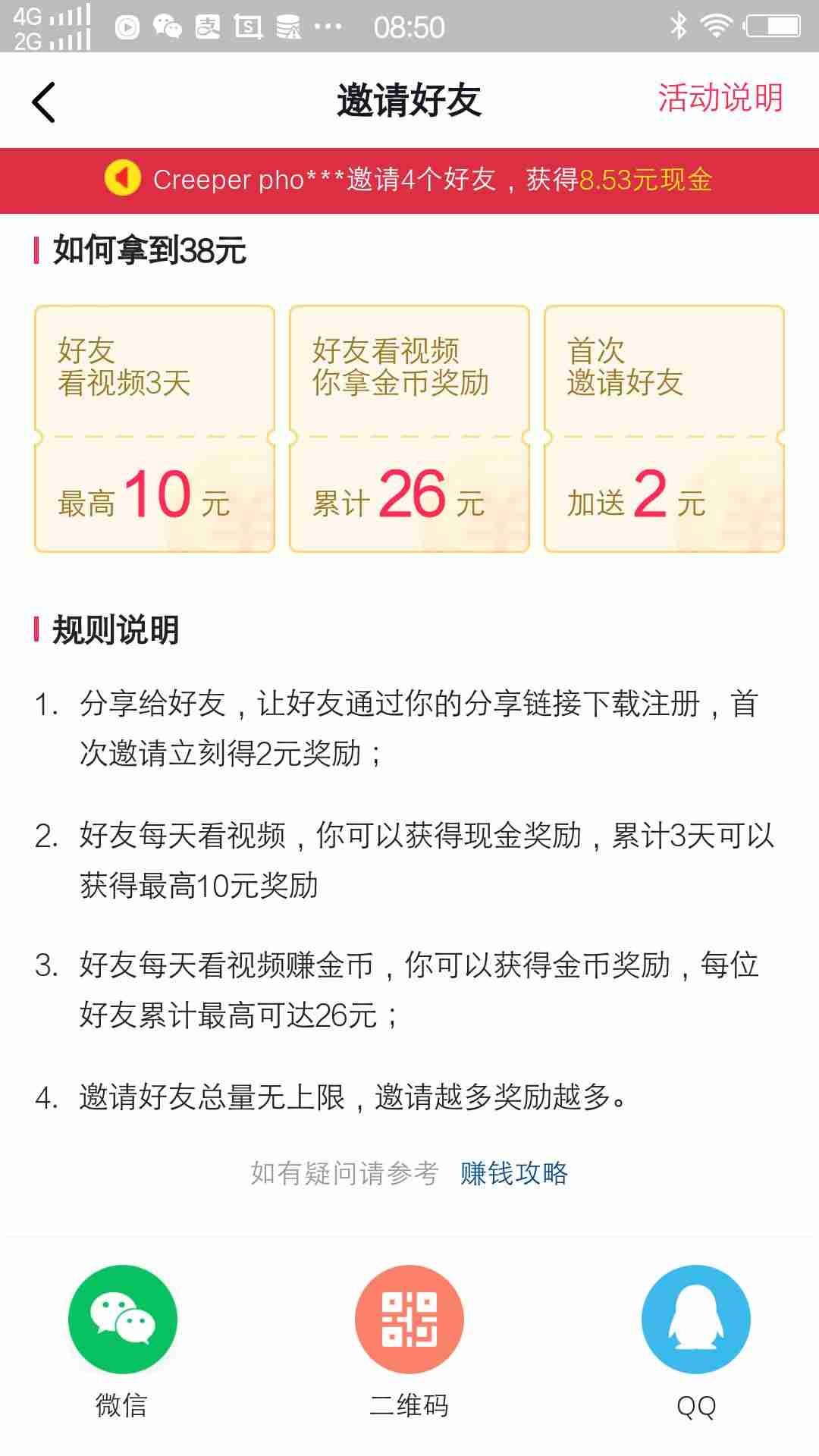 手机兼职赚钱平台-手机上兼职挣钱的软件推荐-第1张图片 手机兼职赚钱平台-手机上兼职挣钱的软件推荐-第1张图片