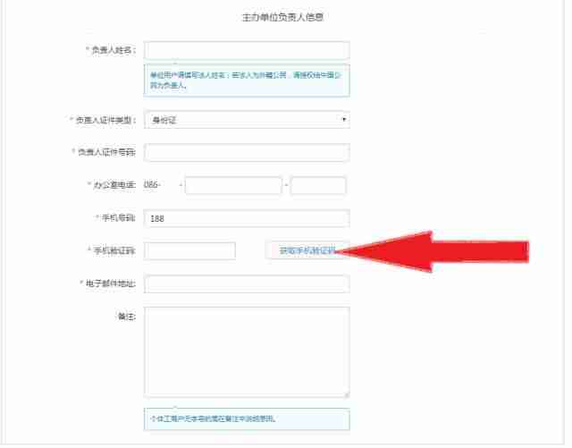 阿里云已备案域名过户-阿里云企业备案流程-第8张图片
