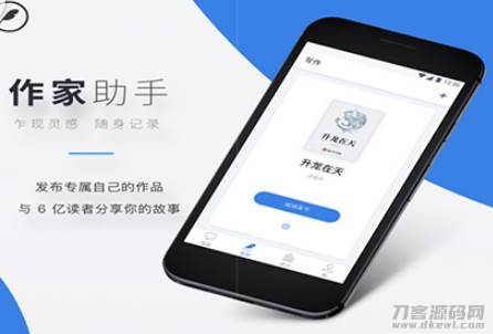 起点作家助手怎么用-适合新手写小说网站-第1张图片
