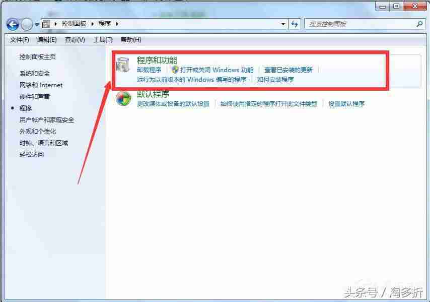 ie卸载方法-ie卸载不干净无法重新安装-第4张图片