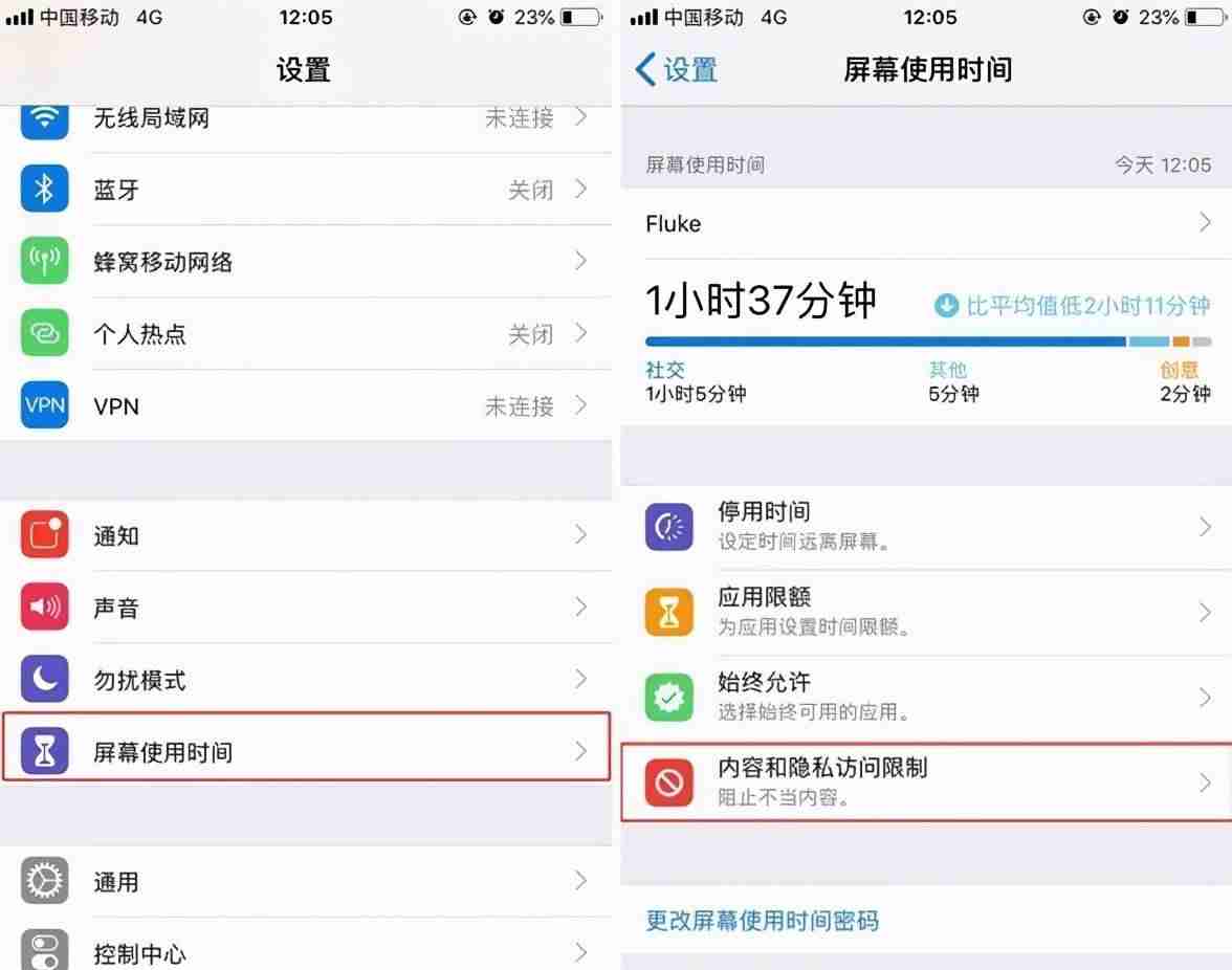 苹果6访问限制密码4位是什么-找回访问限制密码最简单方法-第1张图片 苹果6访问限制密码4位是什么-找回访问限制密码最简单方法-第1张图片