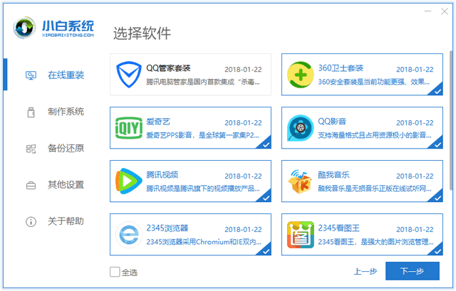 window10升级要多久-安装windows10步骤-第5张图片