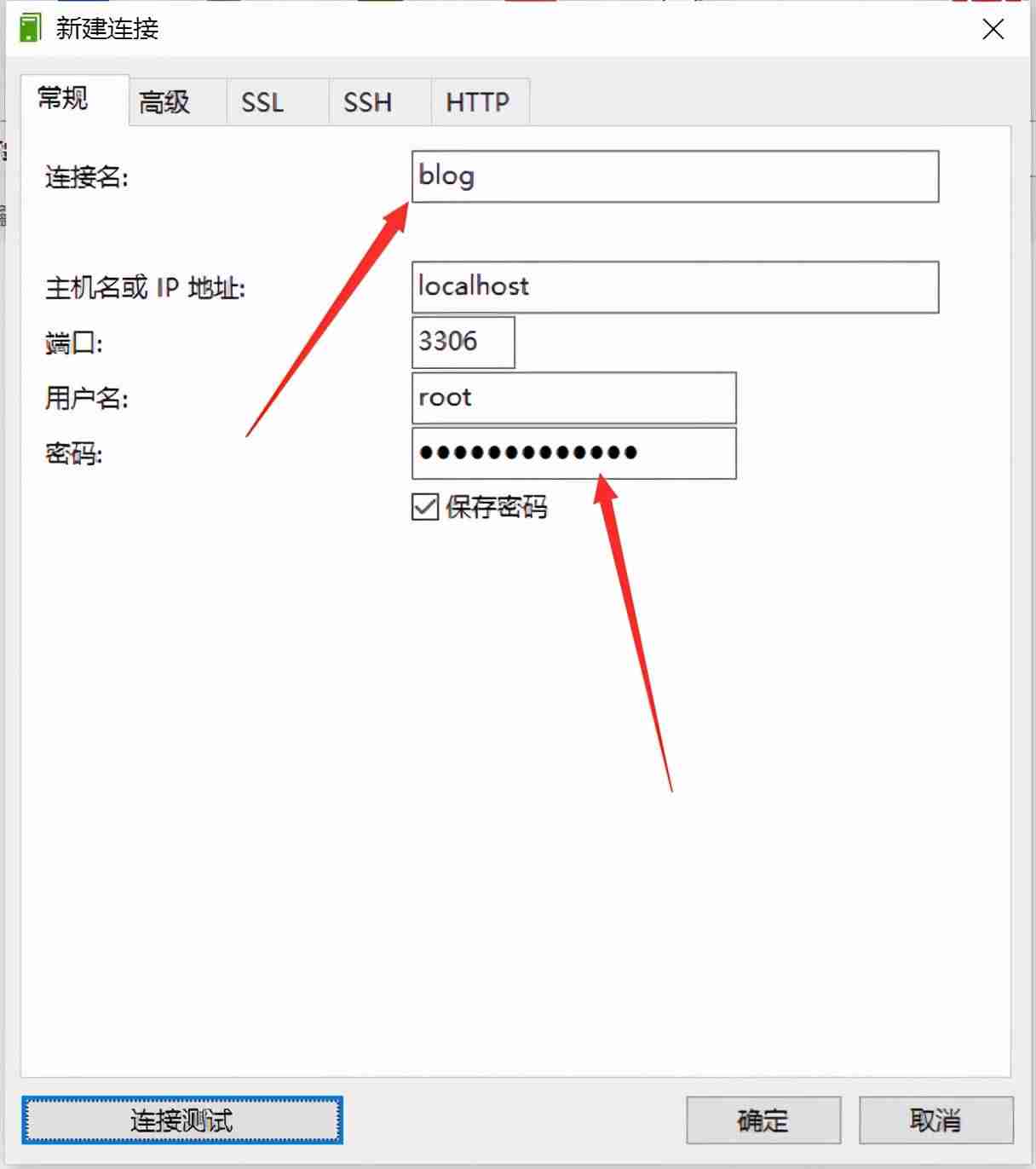 navicat怎么连接数据库文件-navicat连接服务器步骤-第8张图片