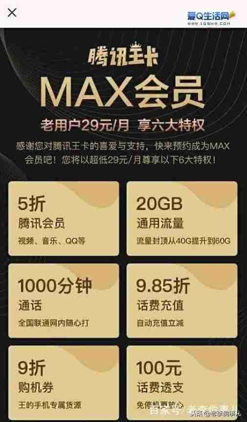 腾讯大王卡申请进度查询-申请腾讯大王卡条件-第2张图片
