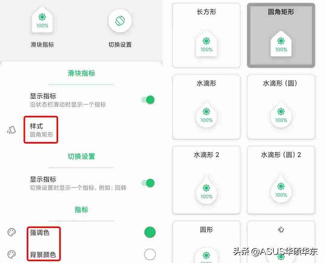 android状态栏尺寸-免root状态栏美化神器-第7张图片