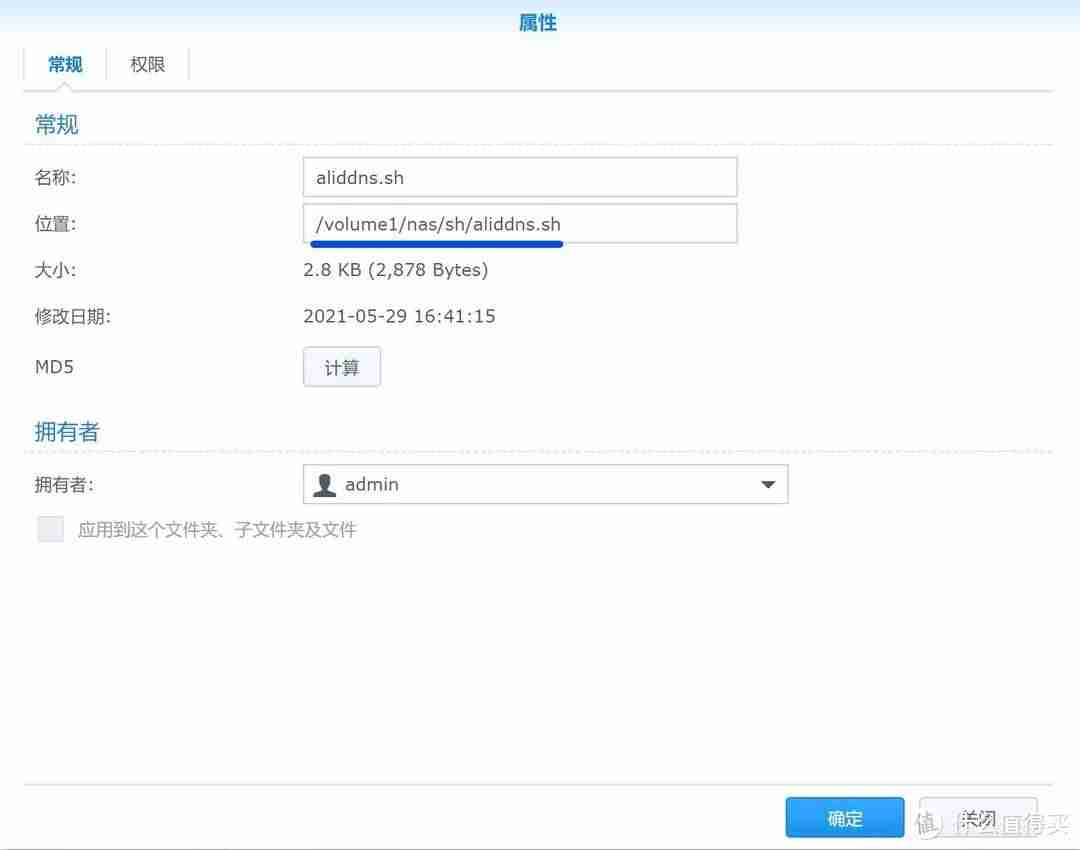 域名持有人查询变更-教你查域名的注册人-第15张图片
