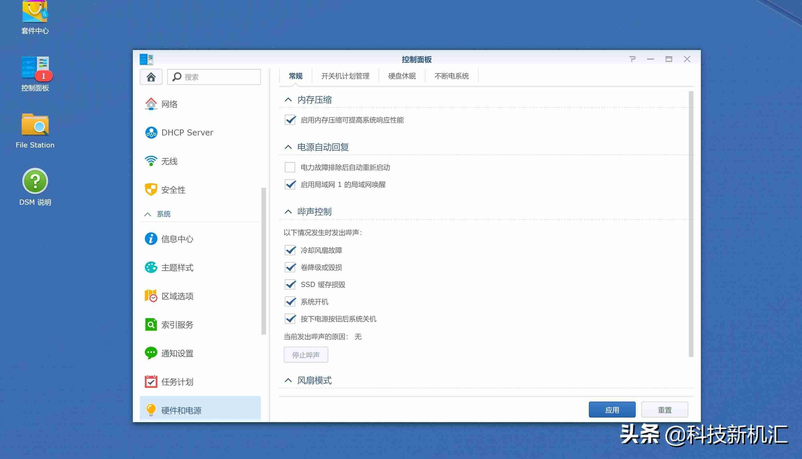 nas存储如何构建-本人私有云存储构建计划方案-第11张图片