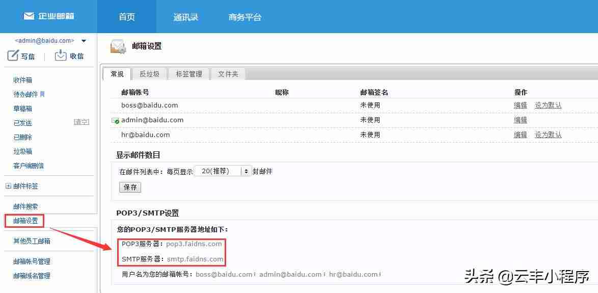 foxmail绑定qq邮箱提示密码错误-qq邮箱登录foxmail设置方法-第1张图片