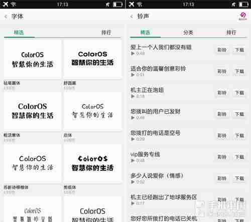 oppo主题制作软件安装-适合oppo手机的主题软件推荐-第5张图片