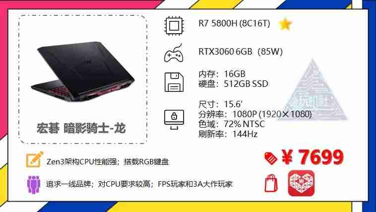 适合玩游戏的笔记本推荐-打游戏的笔记本电脑参数-第12张图片