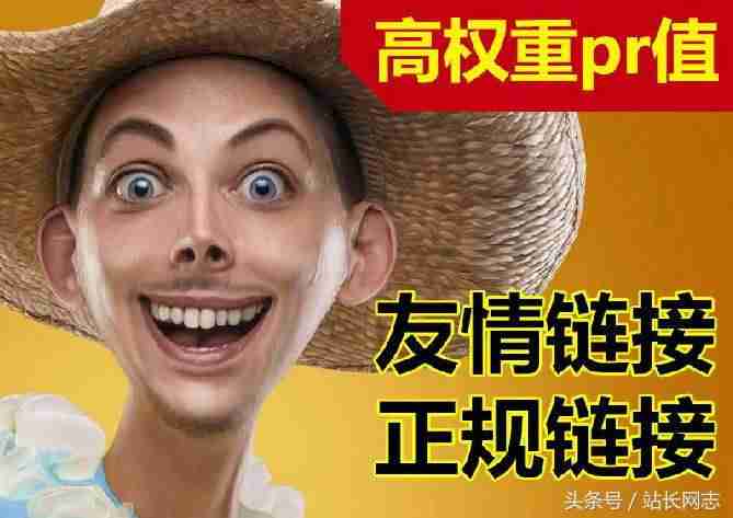 免费友情链接交换平台-网站底部友情链接代码-第1张图片