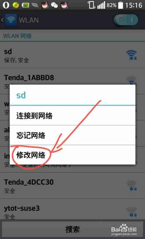 wifi一直在获取ip地址是怎么回事-ip地址异常修复方法-第5张图片