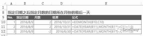 excel计算日期天数公式-教你计算日期天数-第2张图片