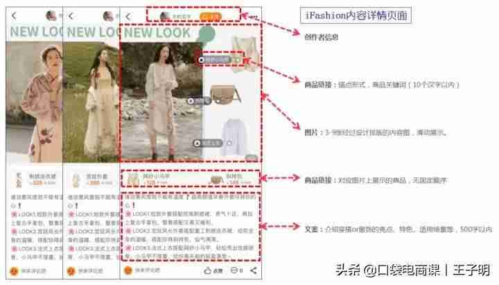 ifashion入驻条件-淘宝店铺申请ifashion的方法-第5张图片 ifashion入驻条件-淘宝店铺申请ifashion的方法-第5张图片