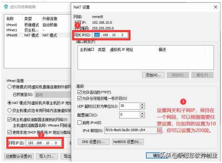 linux虚拟机网络设置-Linux虚拟机三种网络配置-第2张图片
