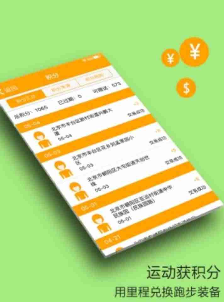 计步宝走路赚钱是真的吗-每天走路自动计步器-第6张图片