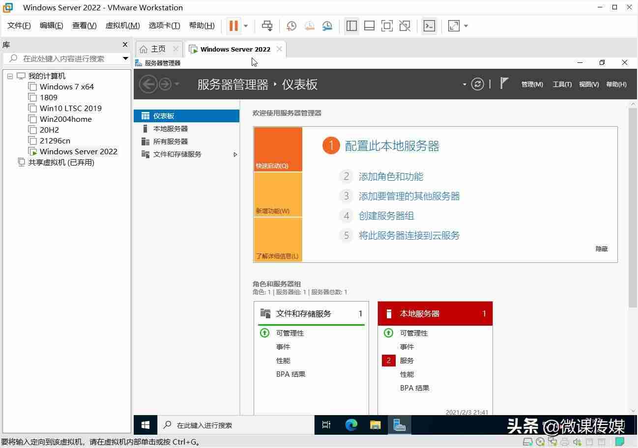 服务器系统怎么安装驱动-linux系统详细安装步骤-第8张图片