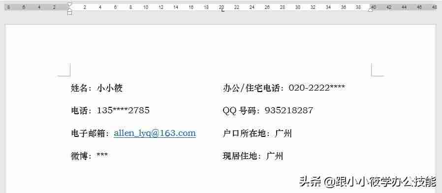 表格文字上下居中怎么设置-word表格里的字放在中间的方法-第14张图片