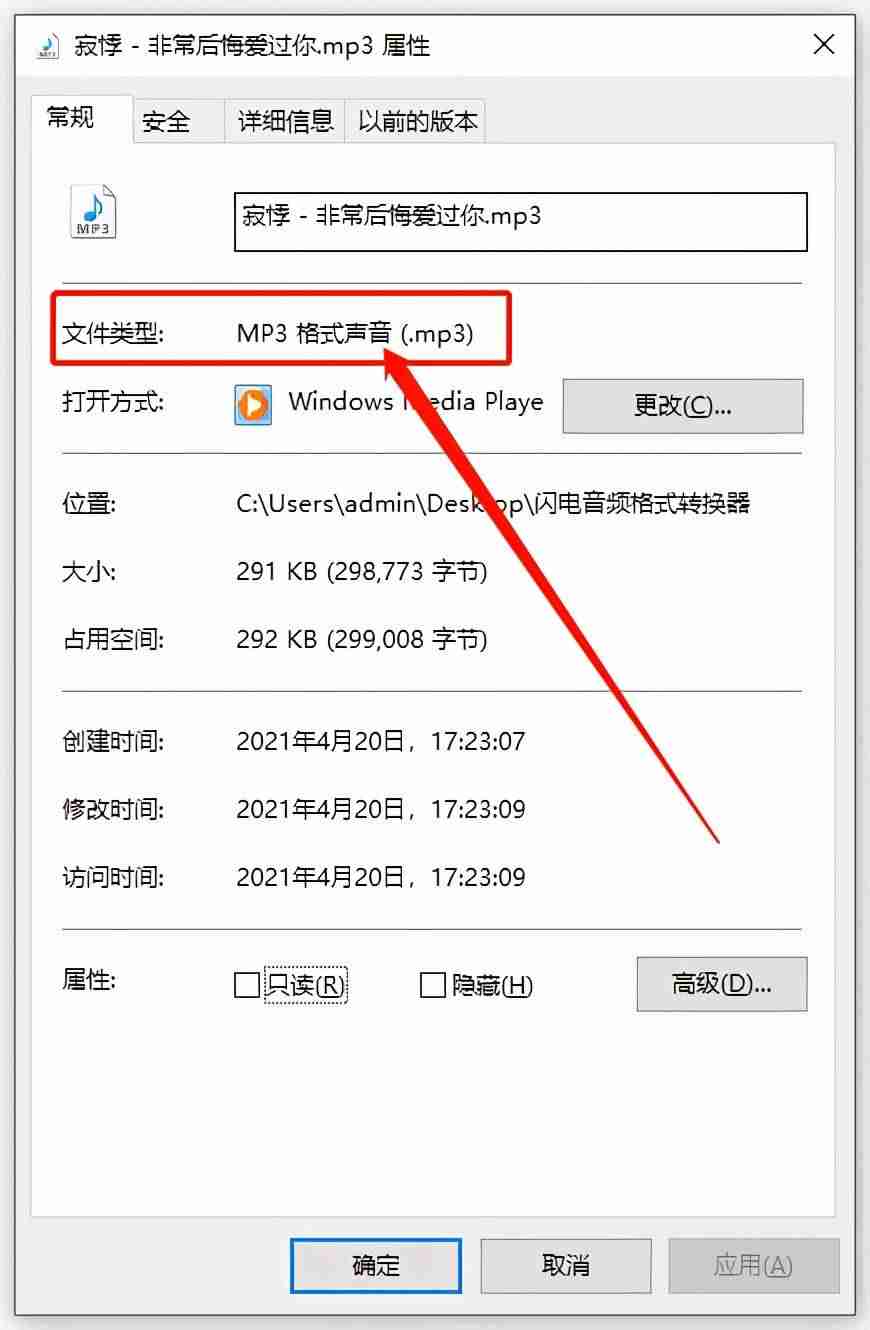 mp3格式音乐怎么剪辑-免费转换mp3格式的软件介绍-第8张图片