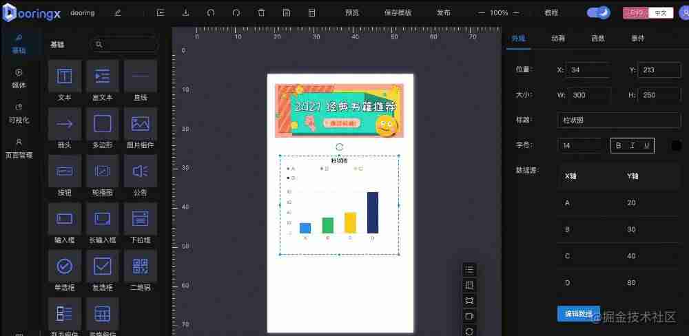 可视化编辑器是干嘛的-html5可视化编辑器推荐-第4张图片 可视化编辑器是干嘛的-html5可视化编辑器推荐-第4张图片