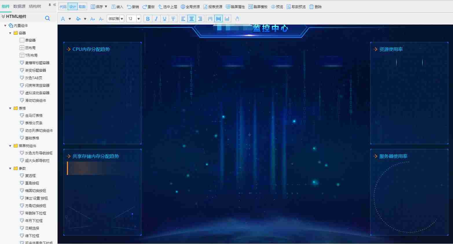 可视化数据分析软件有哪些-免费数据分析工具介绍-第2张图片