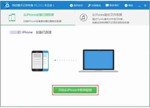 苹果手机刷机是什么意思-苹果手机刷机操作流程-第5张图片