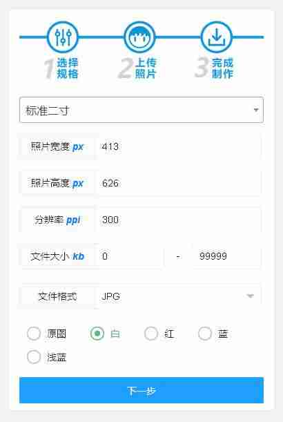 6寸照片纸打印设置-手机一寸照片制作方法-第10张图片