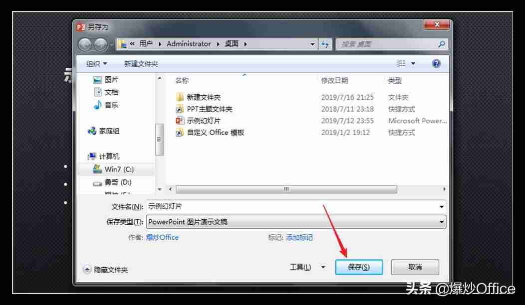 ppt导成图片怎么放映-幻灯片转化为图片方式-第8张图片