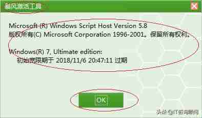 win7激活工具哪个好用-windows7系统黑屏解决方法-第7张图片