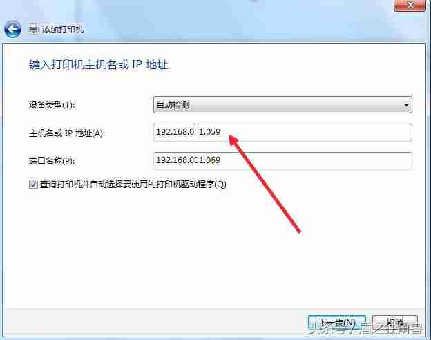 电脑怎么无线连接打印机-电脑连接打印机步骤-第5张图片