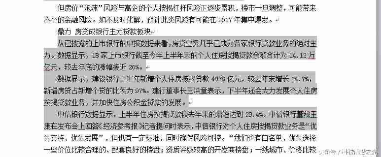 word文件图标变白修复-word文档图标是白纸形式-第7张图片