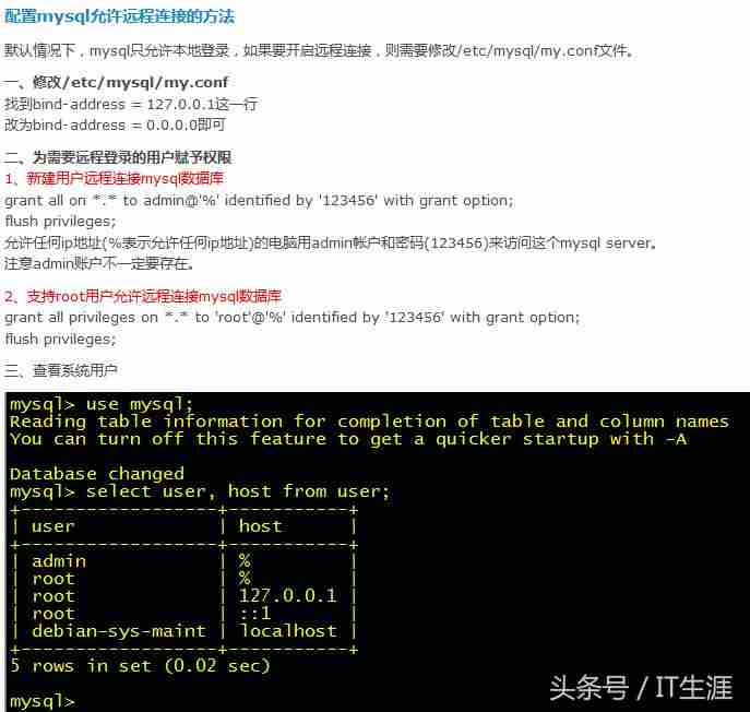 mysql连接失败的原因-mysql数据库连接失败解决方法-第1张图片