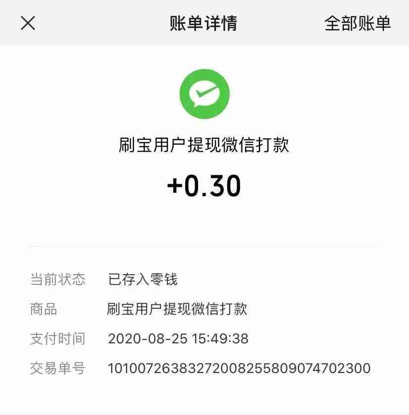 玩赚乐是真的吗-真正能赚零花钱的游戏-第3张图片