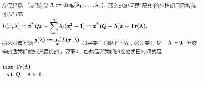 半正定规划问题-半正定和正定的区别-第5张图片