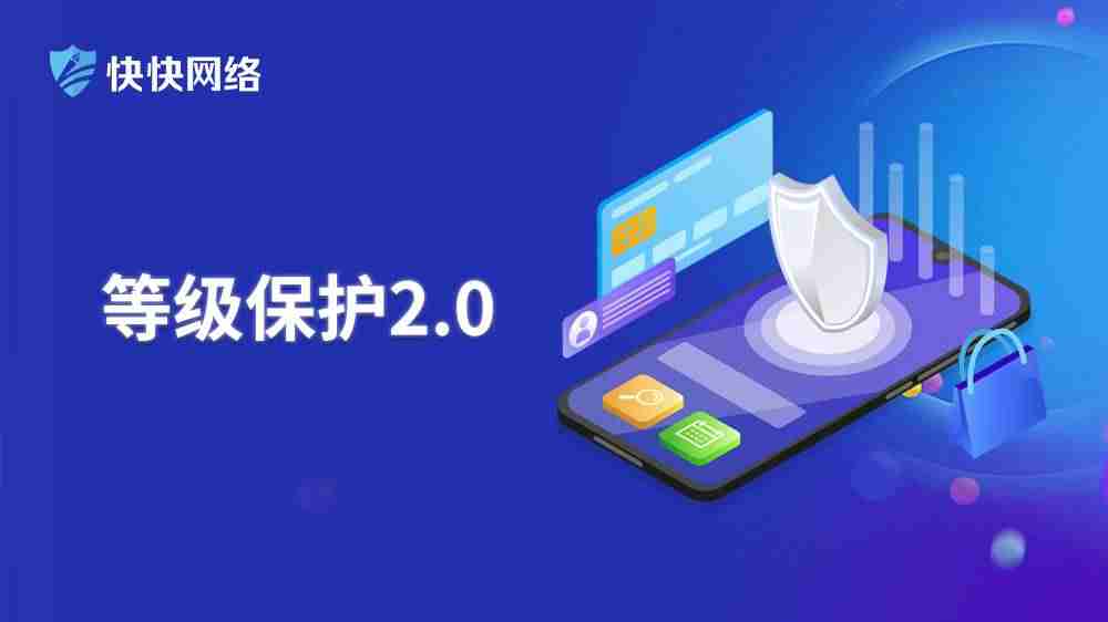 等级保护5个级别-网络安全等级保护备案-第2张图片