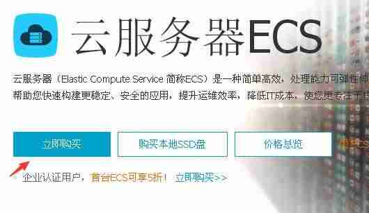 阿里云建站详细教程-阿里云建网站详细步骤-第2张图片