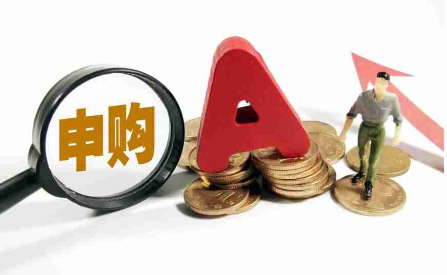 申购新股技巧时间-新股申购方法与技巧-第1张图片