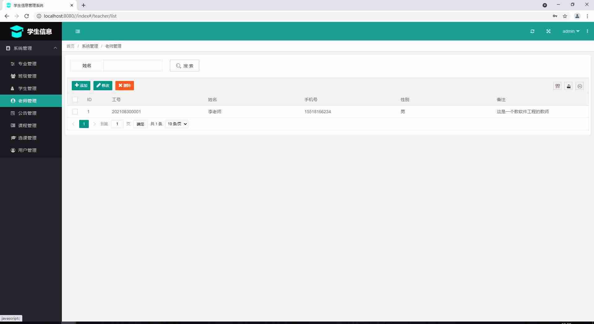 选课系统源码该怎么打开-开源代码网站github-第6张图片 选课系统源码该怎么打开-开源代码网站github-第6张图片