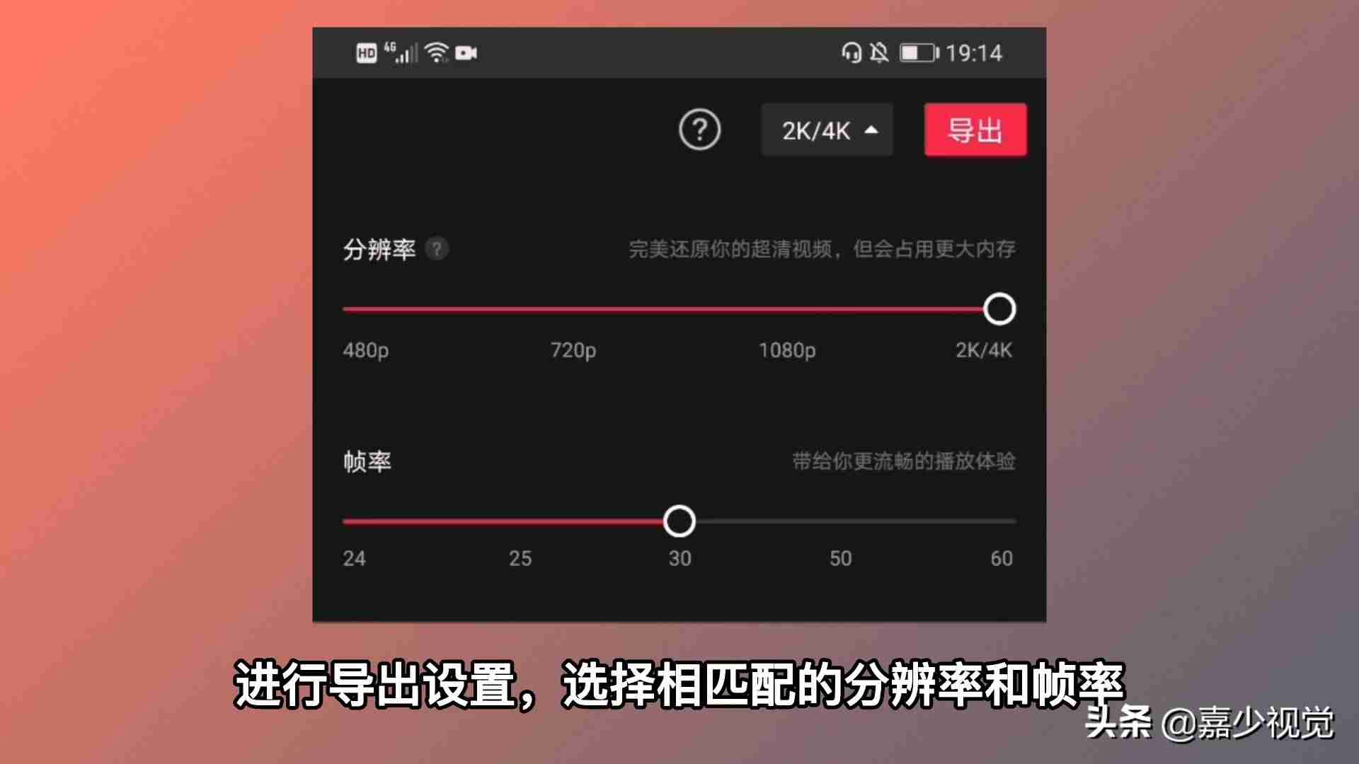 视频清晰度怎么提高-手机视频变清晰软件推荐-第8张图片 视频清晰度怎么提高-手机视频变清晰软件推荐-第8张图片